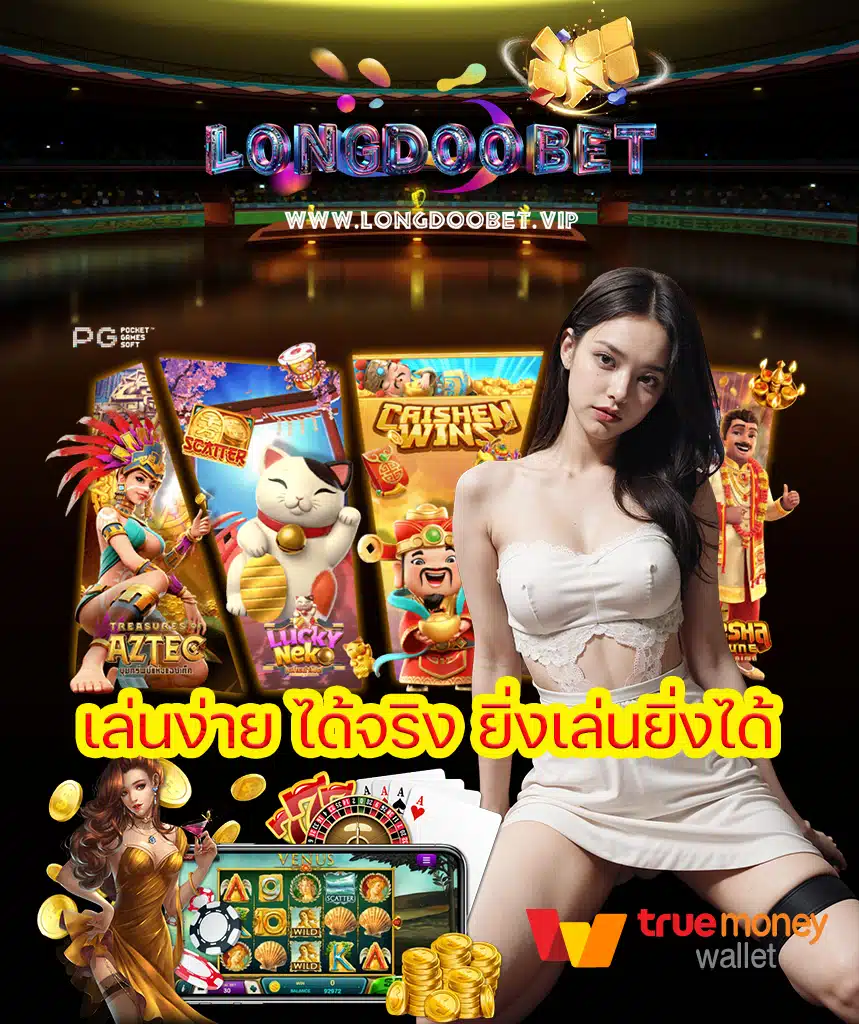 longdoobet slot